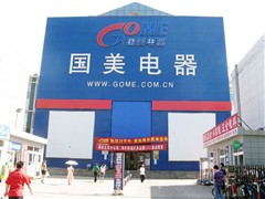 真是迅驰2惹的祸?七嘴八舌说08年淡季