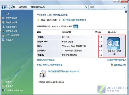 惠普暑促重拳 酷睿2独显6999元本首测 
