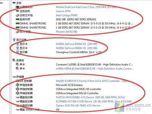 14寸模具登场 联想IdeaPad Y430首测 14寸模具登场 联想IdeaPad Y430首测