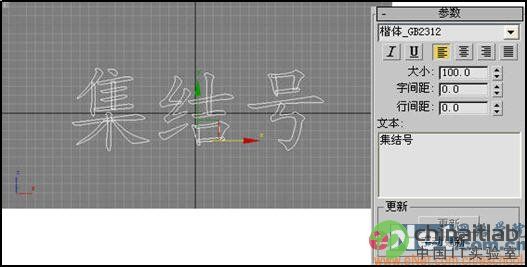 3damx9.0教程:空间扭曲绑定做波浪文字