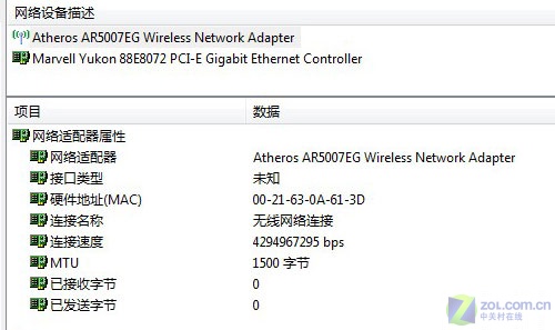 5999元双核独显! 东芝M306热门本评测 