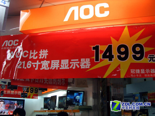 绝对抄底价!一线准22宽屏仅售1499元 绝对抄底价!一线准22宽屏仅售1499元