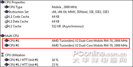 绝杀迅驰二AMD全新PUMA平台混合交火本评测(6)