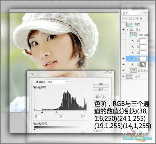 Photoshop调色教程：打造清秀靓丽肤色MM