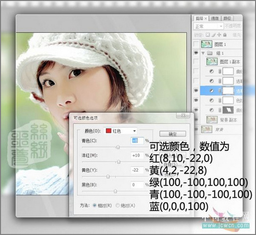 Photoshop调色教程：打造清秀靓丽肤色MM