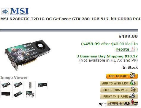 GTX 280/260降价开始实施 幅度远超预期