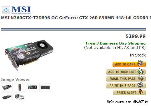 GTX 280/260降价开始实施 幅度远超预期