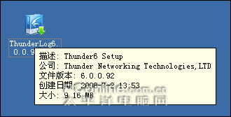 迅雷6