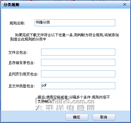 迅雷6