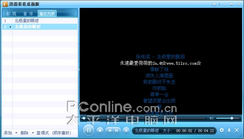 迅雷6