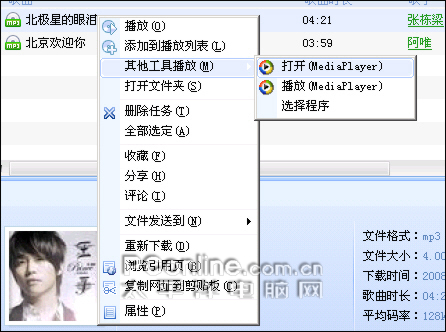 迅雷6