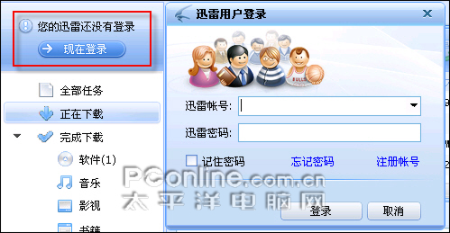 迅雷6