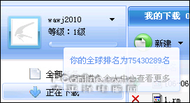 迅雷6