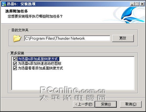 迅雷6