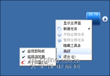 迅雷6