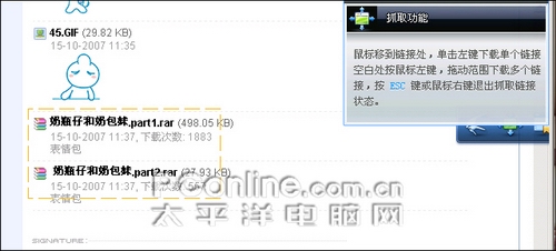 迅雷6