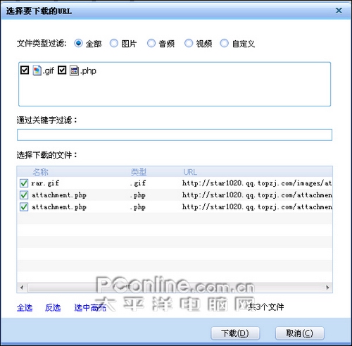 迅雷6