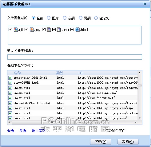 迅雷6