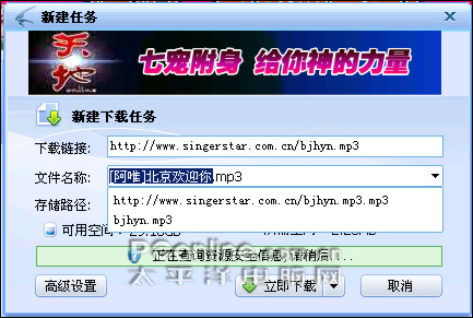 迅雷6