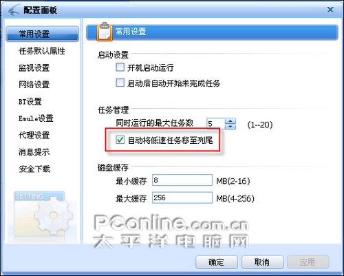 迅雷6