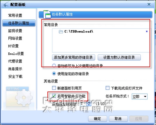 迅雷6