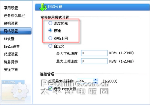 迅雷6