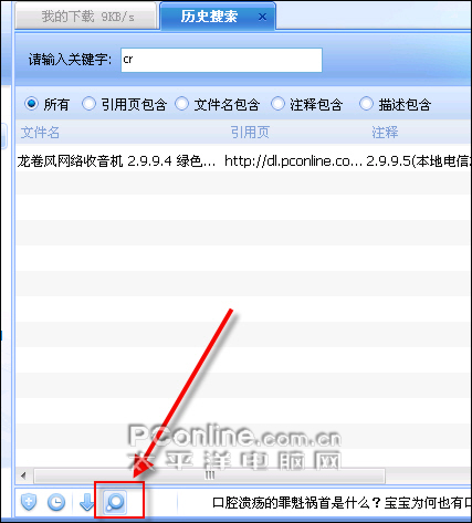 迅雷6