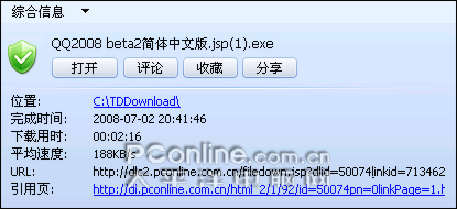 迅雷6