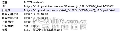 迅雷6