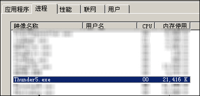 迅雷