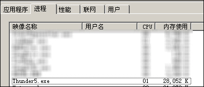 迅雷