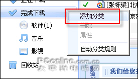 迅雷6