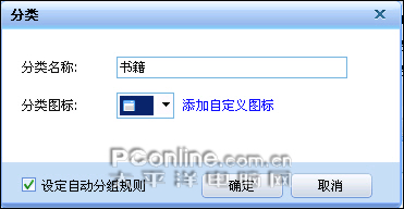 迅雷6