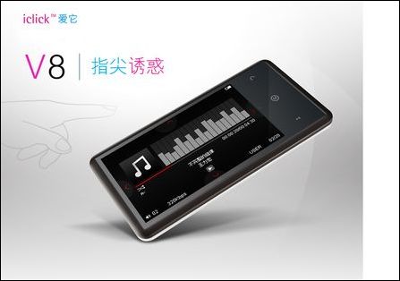 触摸屏MP4 触摸屏MP4