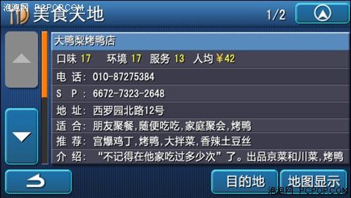 最薄GPS导航利器 新科E200上市受热捧