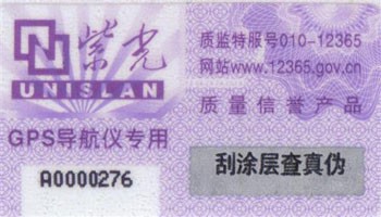 时尚精品上乘之作!清华紫光F3导航仪