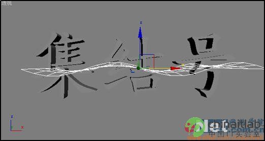 3damx9.0教程:空间扭曲绑定做波浪文字