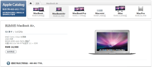 苹果SSD版MacBook Air价格暴降4000元