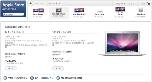 苹果SSD版MacBook Air价格暴降4000元