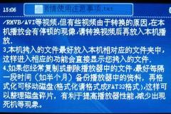 3.0寸宽屏TV-OUT圆通M400播放器评测(8)
