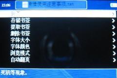 3.0寸宽屏TV-OUT圆通M400播放器评测(8)