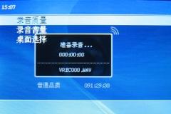 3.0寸宽屏TV-OUT圆通M400播放器评测(8)