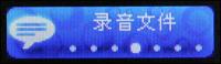 舞动音乐创新直插式MP3美音T200评测(4)