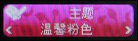 舞动音乐创新直插式MP3美音T200评测(4)