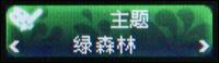 舞动音乐创新直插式MP3美音T200评测(4)