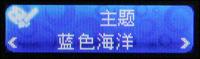 舞动音乐创新直插式MP3美音T200评测(4)