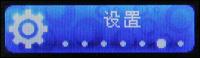 舞动音乐创新直插式MP3美音T200评测(4)