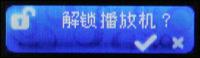 舞动音乐创新直插式MP3美音T200评测(4)