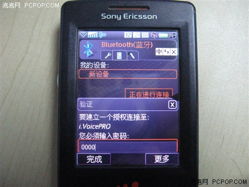 随意窃窃私语VoicePRO降噪蓝牙评测(4)