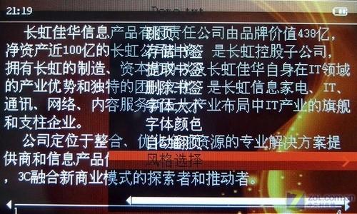 长虹佳华V2评测 直播RMVBAVI视频输出长虹佳华V2评测(3)